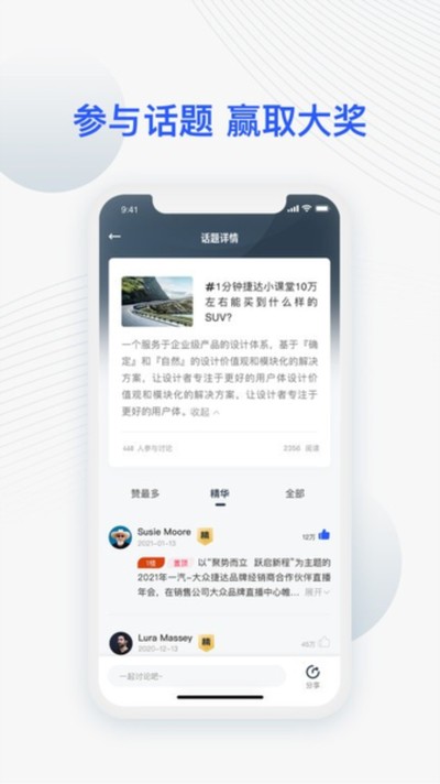 һ������JETTA�ݴﳵ�ػ�����׿��v4.3.0