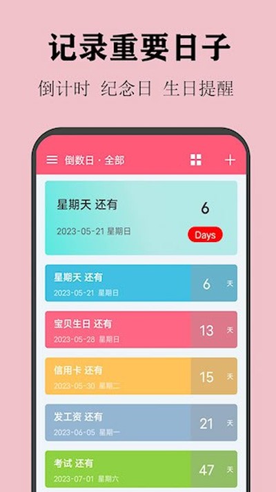 ����������׿��v2.3.8