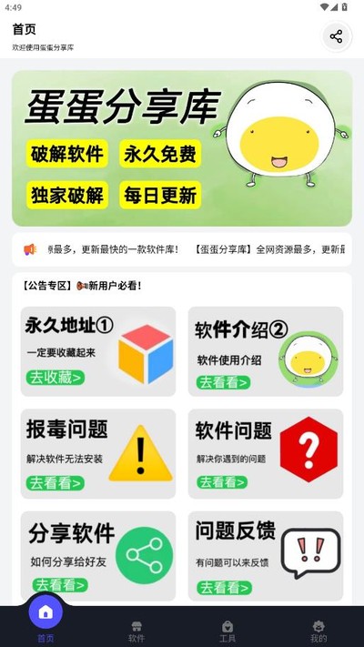 ����������ٷ����°汾����v1.1.0