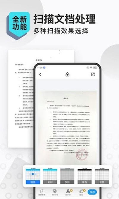 ɨ��ת��������׿��v3.3.2