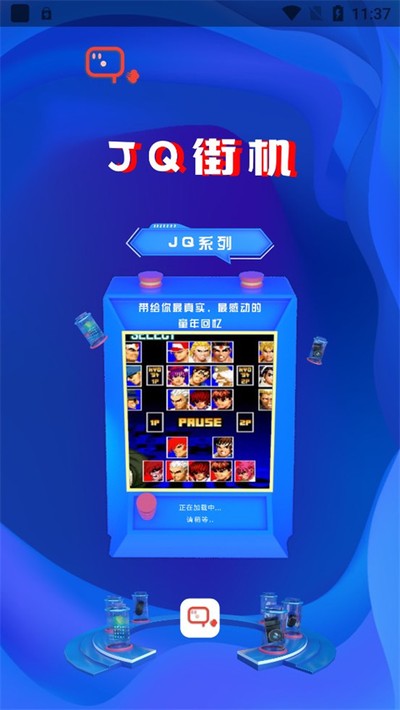 jq�ֻ��ٷ���v3.0