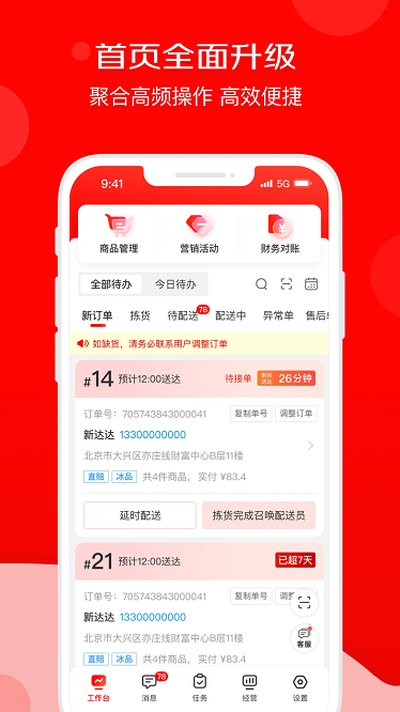 ���������̼Ұ�app���ذ�װv9.44.0