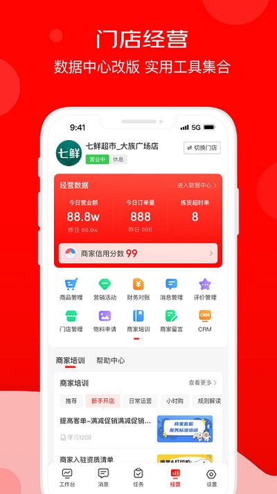 ���������̼Ұ�app���ذ�װv9.44.0