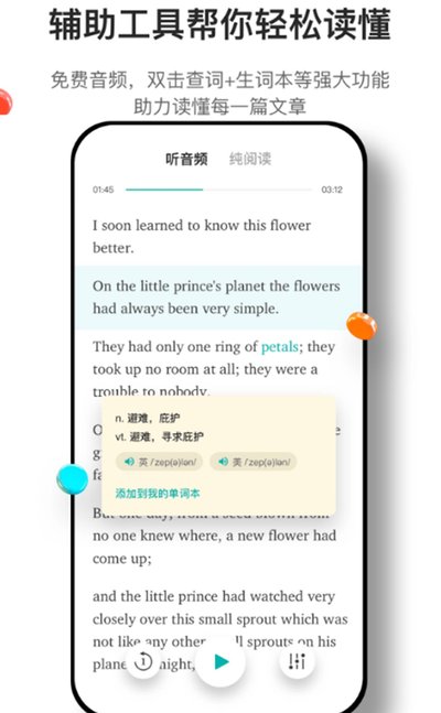 �����Ķ�app��Ѱ����°�����v2.4.0