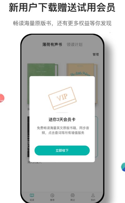 �����Ķ�app��Ѱ����°�����v2.4.0
