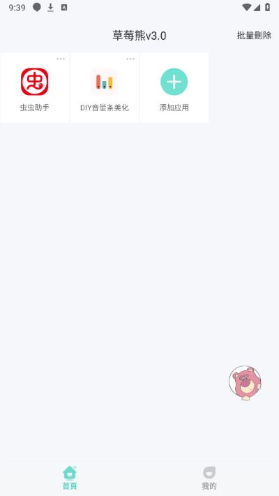 ��ݮ�ܶ࿪���ֹٷ���׿��v3.0