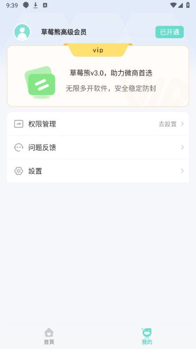 ��ݮ�ܶ࿪���ֹٷ���׿��v3.0