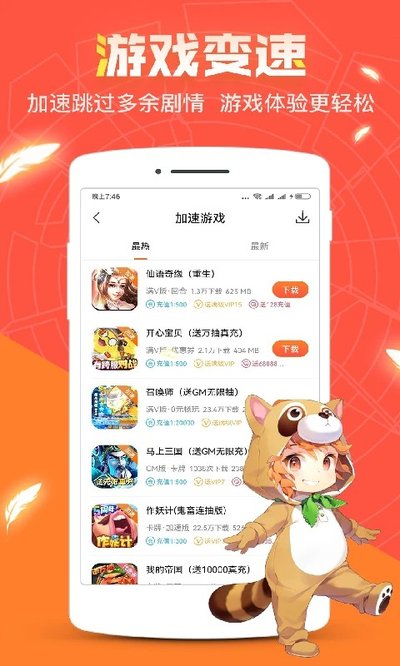 �����Ϸ��app�ٷ���v3.9.5.4