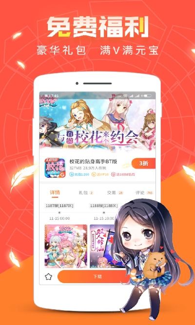 �����Ϸ��app�ٷ���v3.9.5.4
