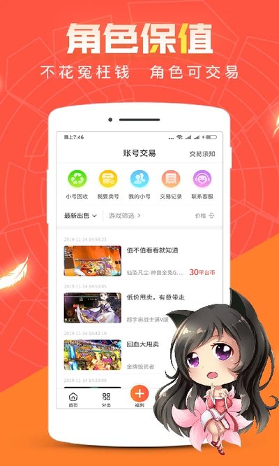 �����Ϸ��app�ٷ���v3.9.5.4