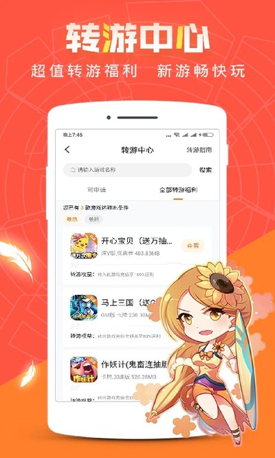 �����Ϸ��app�ٷ���v3.9.5.4