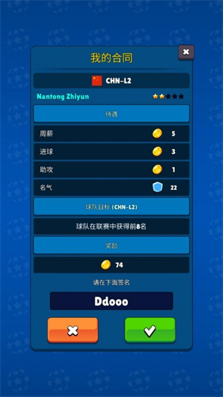 迷你足球明星下载 迷你足球明星下载