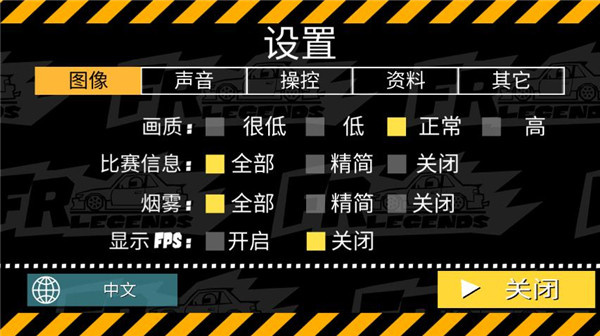 FR Legends漂移传奇下载 FR Legends漂移传奇下载