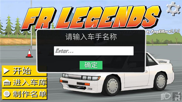 FR Legends漂移传奇下载 FR Legends漂移传奇下载