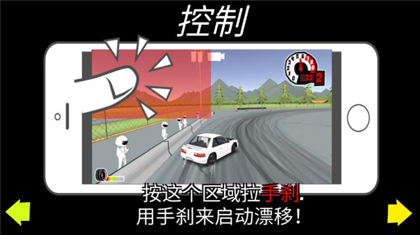 FR Legends漂移传奇下载 FR Legends漂移传奇下载