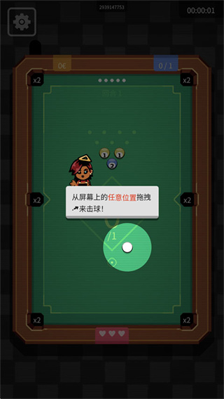 胡闹台球App下载 胡闹台球App下载