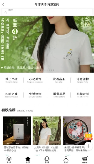 为你读诗Pro安卓版 为你读诗Pro安卓版