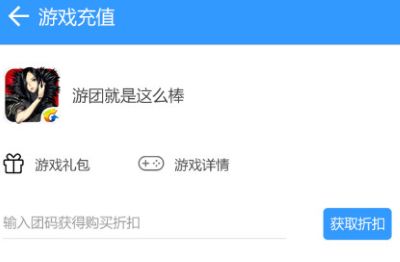 游团手游app官方版 游团手游app官方版