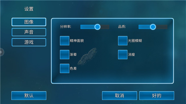孢子模拟器汉化版下载 孢子模拟器汉化版下载