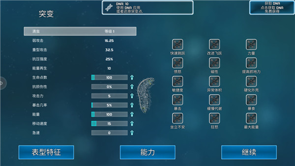 孢子模拟器汉化版下载 孢子模拟器汉化版下载
