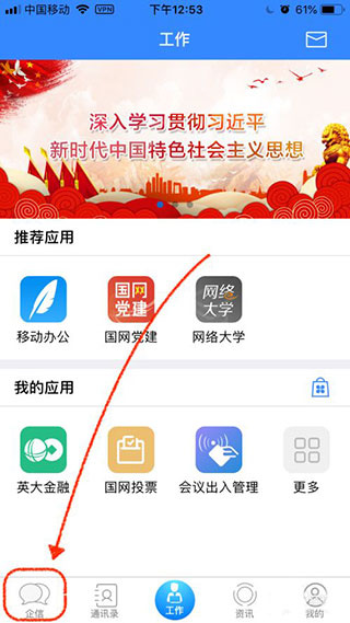 i国网最新版本2026 i国网最新版本2026