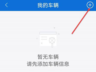 北京交警进京证办理app下载官方版 北京交警进京证办理app下载官方版