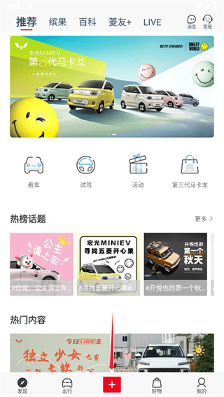 LING Club菱菱邦app下载(五菱汽车) LING Club菱菱邦app下载(五菱汽车)