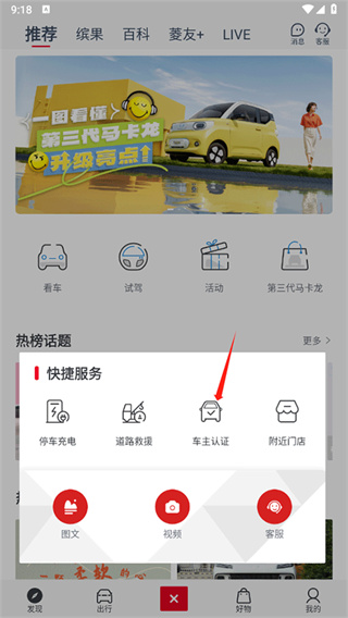 LING Club菱菱邦app下载(五菱汽车) LING Club菱菱邦app下载(五菱汽车)