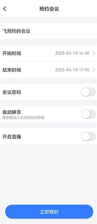 飞语app官方下载安卓版 飞语app官方下载安卓版