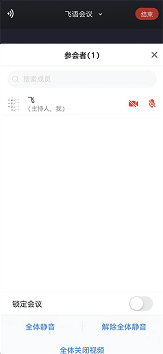 飞语app官方下载安卓版 飞语app官方下载安卓版