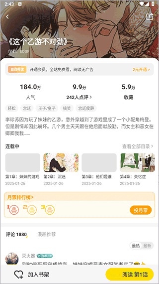 甜柚漫画免费阅读下载 甜柚漫画免费阅读下载