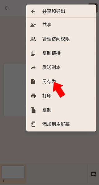 谷歌幻灯片下载 谷歌幻灯片下载