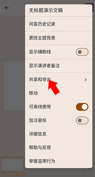 谷歌幻灯片下载 谷歌幻灯片下载