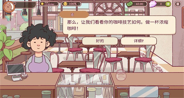 可口的咖啡中文官方正版下载 可口的咖啡中文官方正版下载