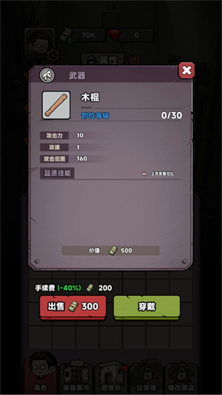 我在园区搜打撤去广告下载 我在园区搜打撤去广告下载