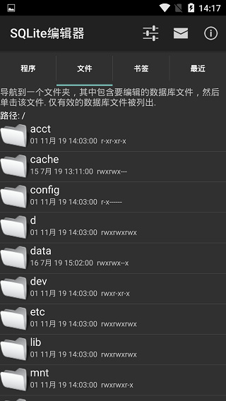SQLite编辑器手机版下载 SQLite编辑器手机版下载