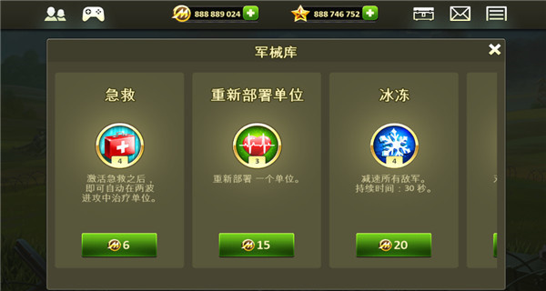 玩具塔防2无限星星版下载 玩具塔防2无限星星版下载