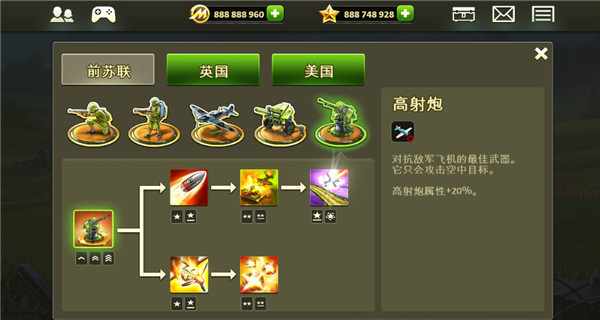 玩具塔防2无限星星版下载 玩具塔防2无限星星版下载