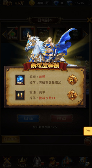 守护英雄传说以神之名 守护英雄传说以神之名