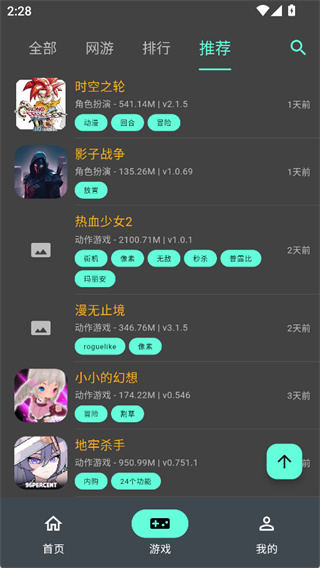 折相思手游下载 折相思手游下载