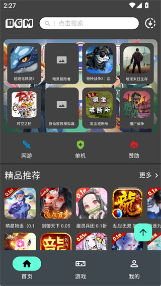 折相思手游下载 折相思手游下载