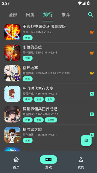 折相思手游下载 折相思手游下载