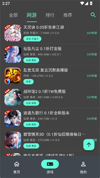 折相思手游下载 折相思手游下载