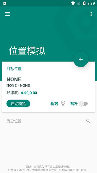 步道乐跑刷步器免费手机版(fake location) 步道乐跑刷步器免费手机版(fake location)