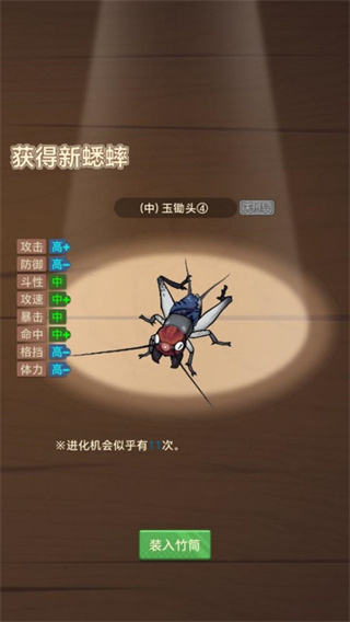 沉默的蟋蟀游戏官方下载 沉默的蟋蟀游戏官方下载