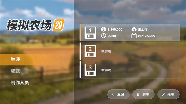 模拟农场20mod下载 模拟农场20mod下载