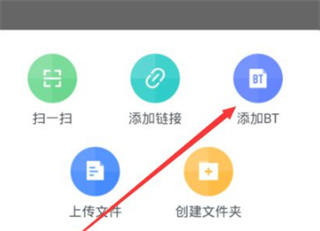 迅雷安卓版下载 迅雷安卓版下载