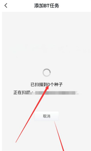 迅雷安卓版下载 迅雷安卓版下载
