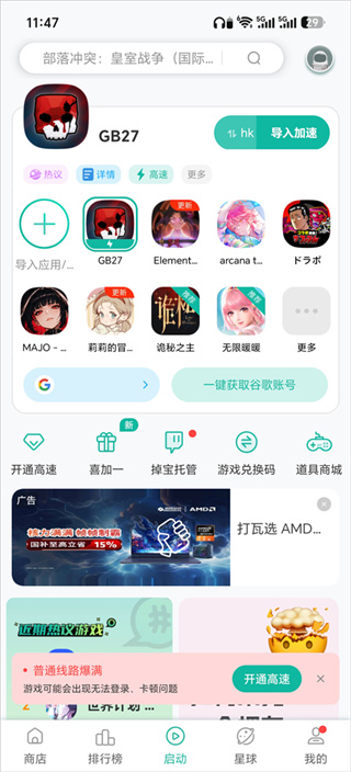 g沙盒27国际版最新下载 g沙盒27国际版最新下载