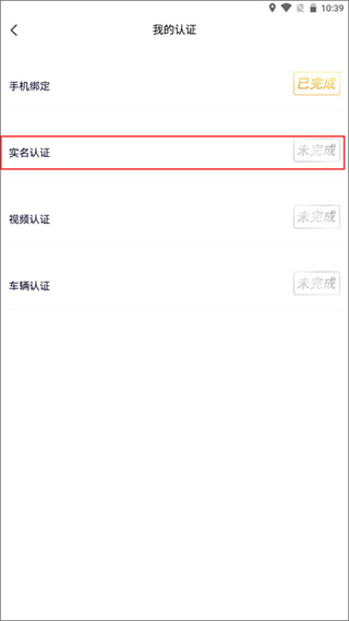 约伴出行下载 约伴出行下载